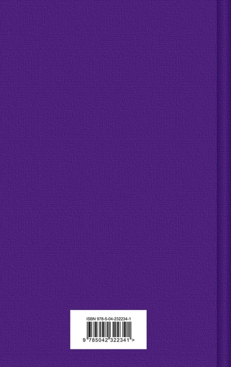 Дополнительное изображение книги «Грозовой перевал»