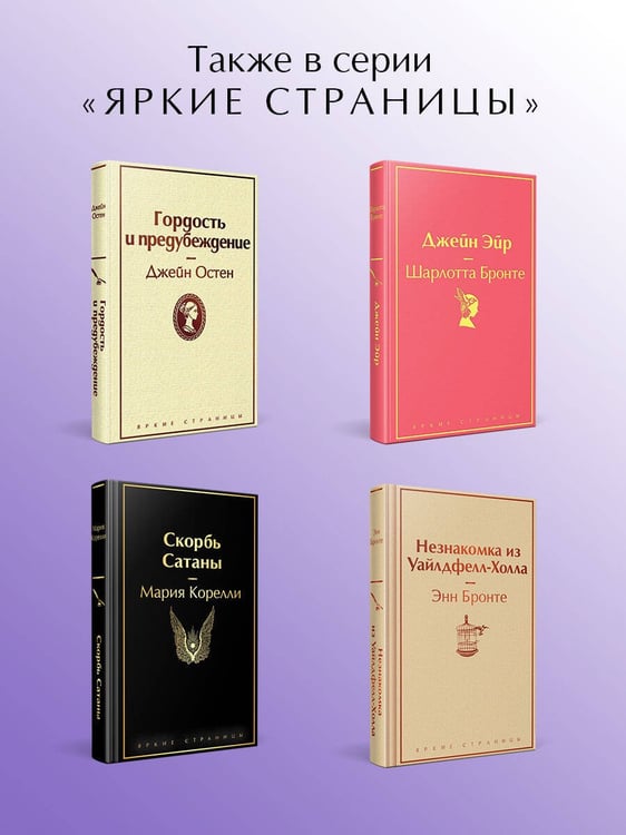 Дополнительное изображение книги «Грозовой перевал»