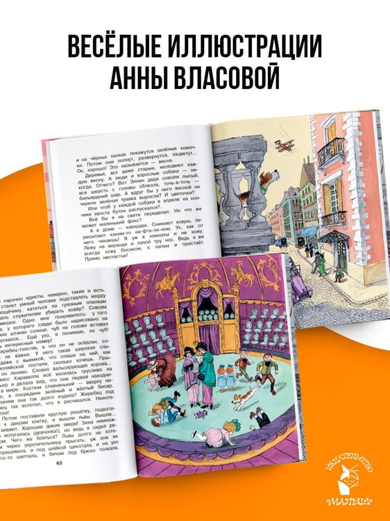 Дополнительное изображение книги «Дневник фокса Микки»