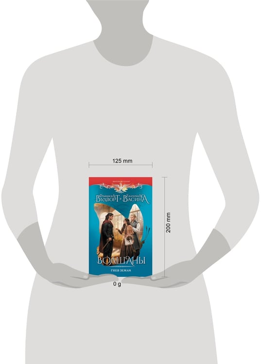 Дополнительное изображение книги «Волшаны. Гнев земли»