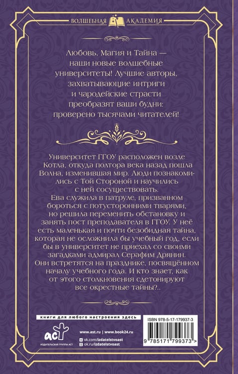 Дополнительное изображение книги «Дрянь с историей»