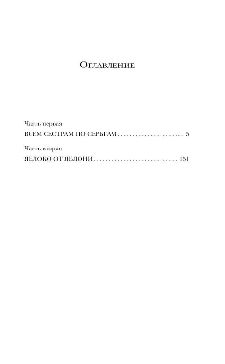 Дополнительное изображение книги «Несбывшаяся жизнь. Кн. 2»