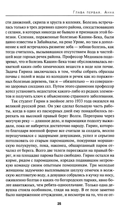 Дополнительное изображение книги «Лезвие бритвы: роман»