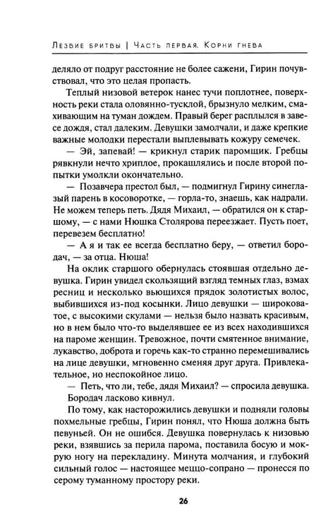 Дополнительное изображение книги «Лезвие бритвы: роман»