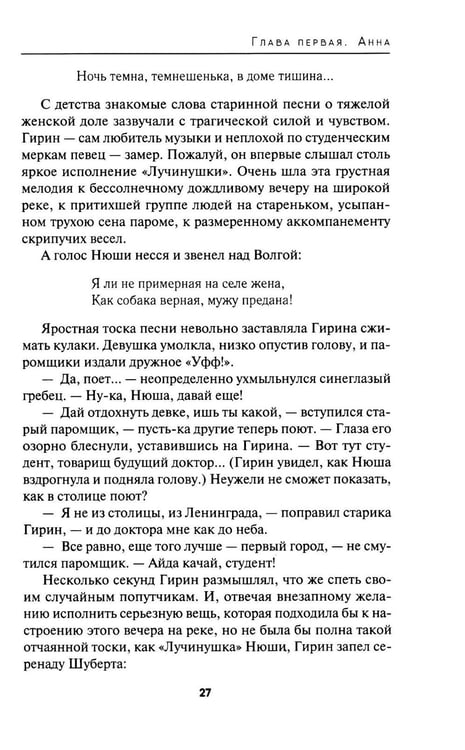 Дополнительное изображение книги «Лезвие бритвы: роман»