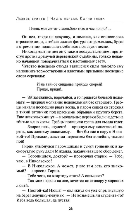 Дополнительное изображение книги «Лезвие бритвы: роман»