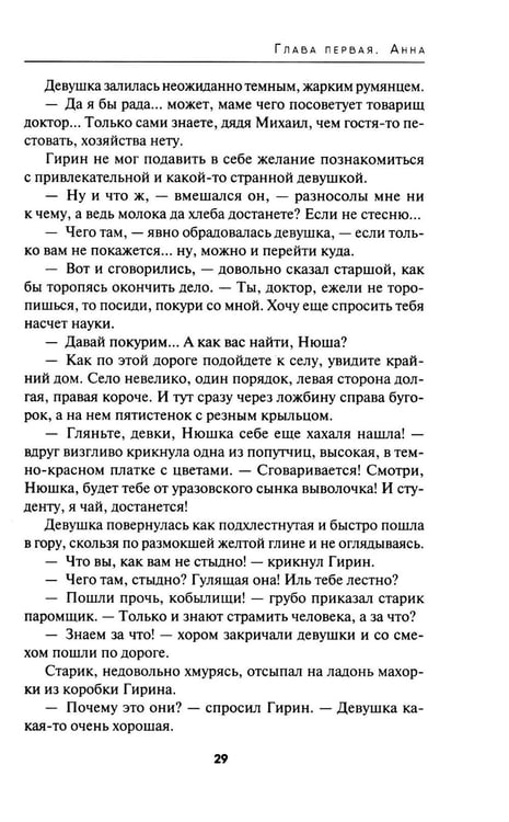 Дополнительное изображение книги «Лезвие бритвы: роман»
