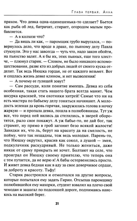 Дополнительное изображение книги «Лезвие бритвы: роман»
