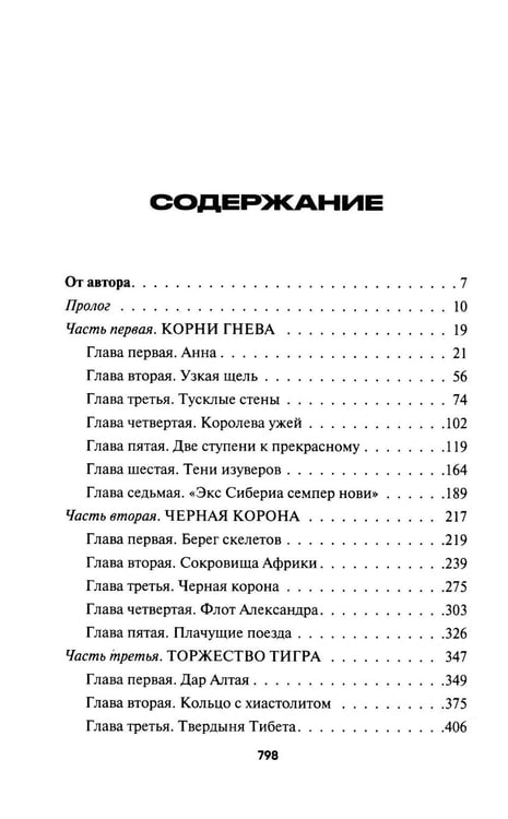Дополнительное изображение книги «Лезвие бритвы: роман»
