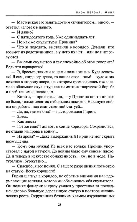 Дополнительное изображение книги «Лезвие бритвы: роман»