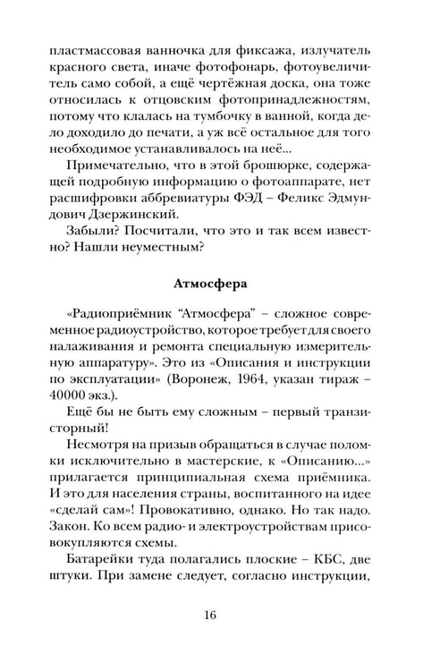 Дополнительное изображение книги «Когда багажник откроют: рассказы»