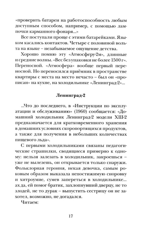 Дополнительное изображение книги «Когда багажник откроют: рассказы»