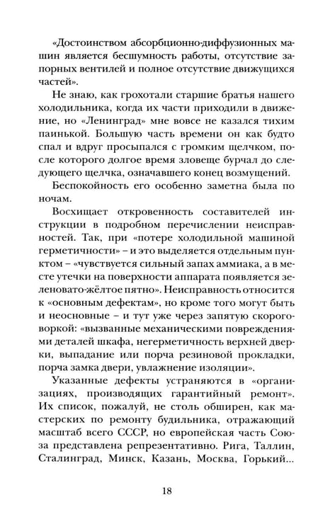 Дополнительное изображение книги «Когда багажник откроют: рассказы»
