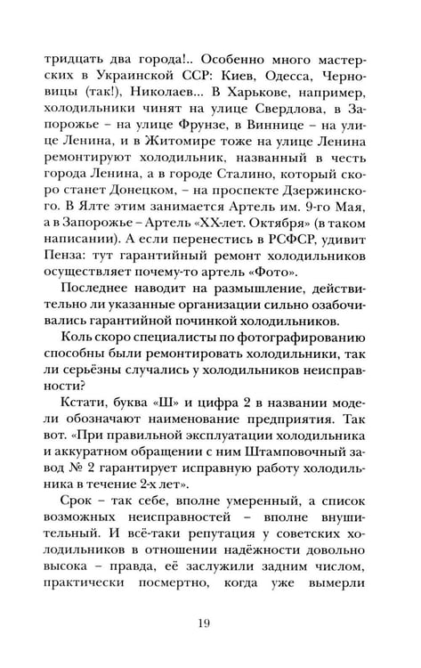 Дополнительное изображение книги «Когда багажник откроют: рассказы»