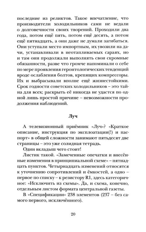 Дополнительное изображение книги «Когда багажник откроют: рассказы»