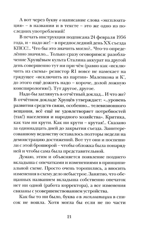 Дополнительное изображение книги «Когда багажник откроют: рассказы»