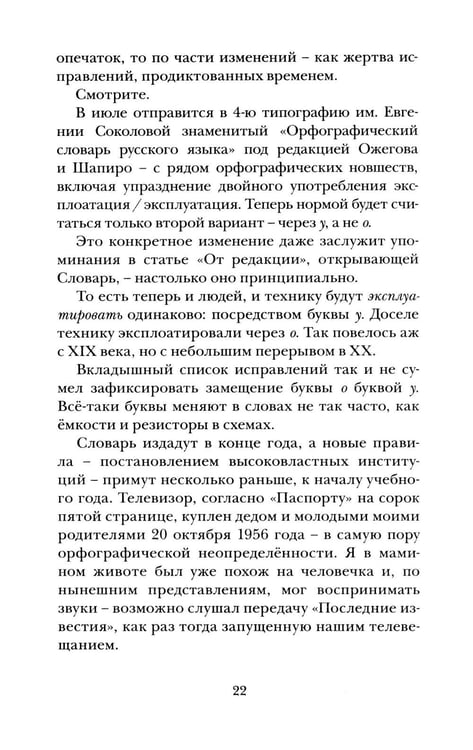 Дополнительное изображение книги «Когда багажник откроют: рассказы»