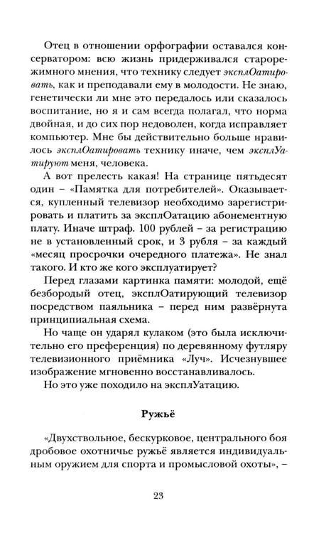 Дополнительное изображение книги «Когда багажник откроют: рассказы»