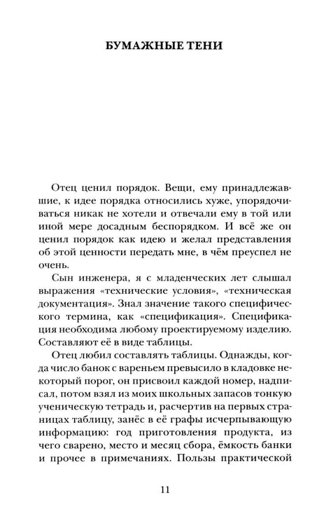 Дополнительное изображение книги «Когда багажник откроют: рассказы»