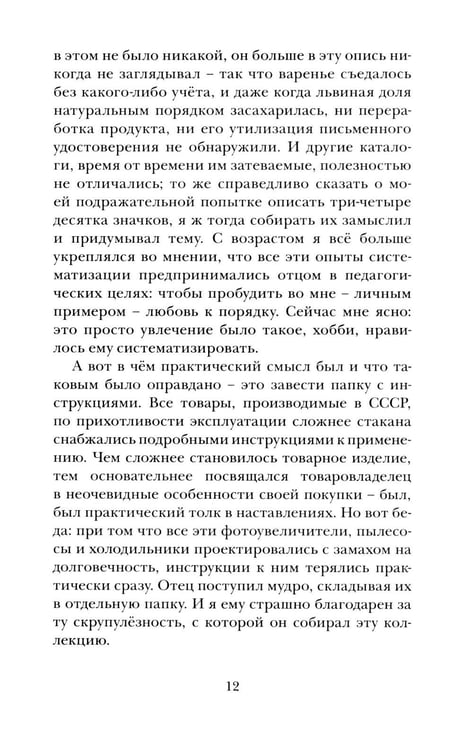Дополнительное изображение книги «Когда багажник откроют: рассказы»