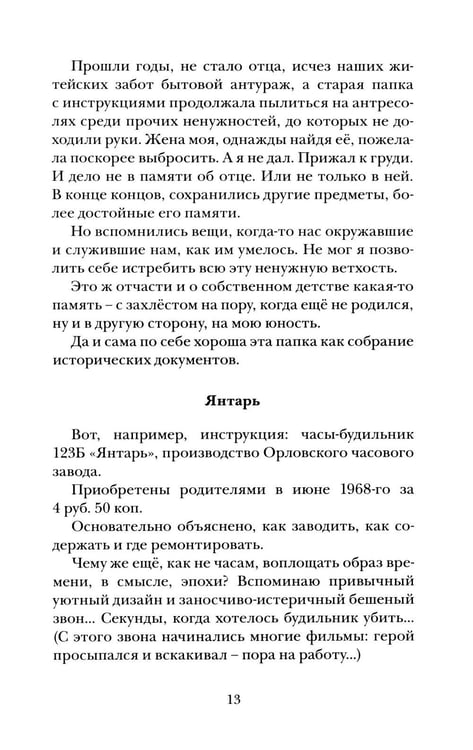 Дополнительное изображение книги «Когда багажник откроют: рассказы»