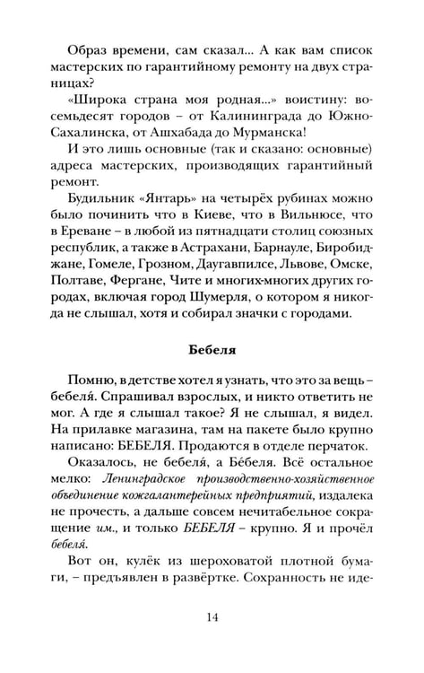Дополнительное изображение книги «Когда багажник откроют: рассказы»