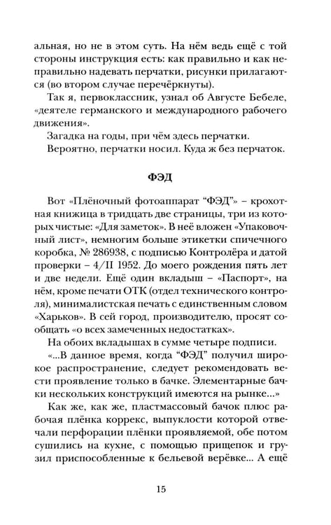 Дополнительное изображение книги «Когда багажник откроют: рассказы»