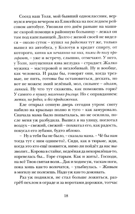 Дополнительное изображение книги «Малые святцы»