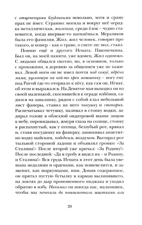 Дополнительное изображение книги «Малые святцы»