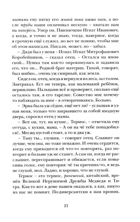 Дополнительное изображение книги «Малые святцы»