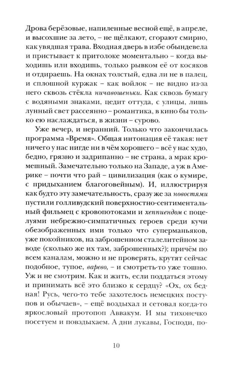 Дополнительное изображение книги «Малые святцы»