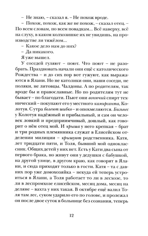 Дополнительное изображение книги «Малые святцы»