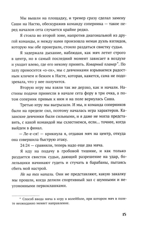 Дополнительное изображение книги «Одержима мечтой реальностью»