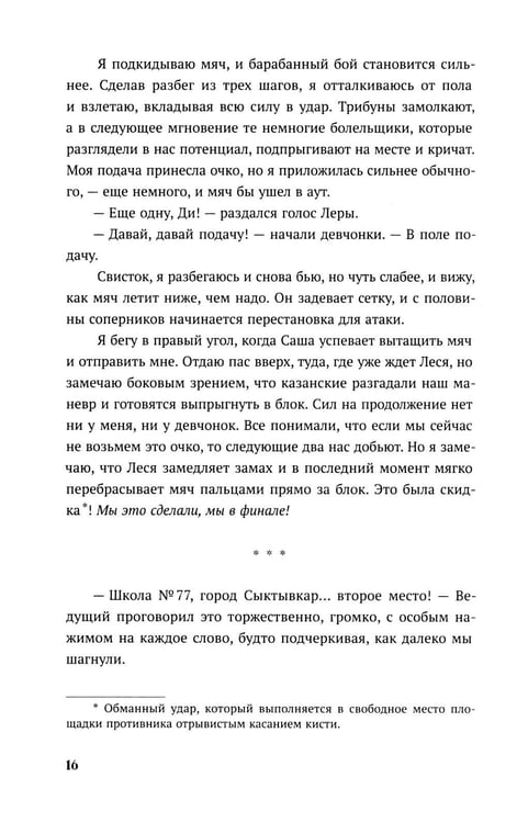 Дополнительное изображение книги «Одержима мечтой реальностью»