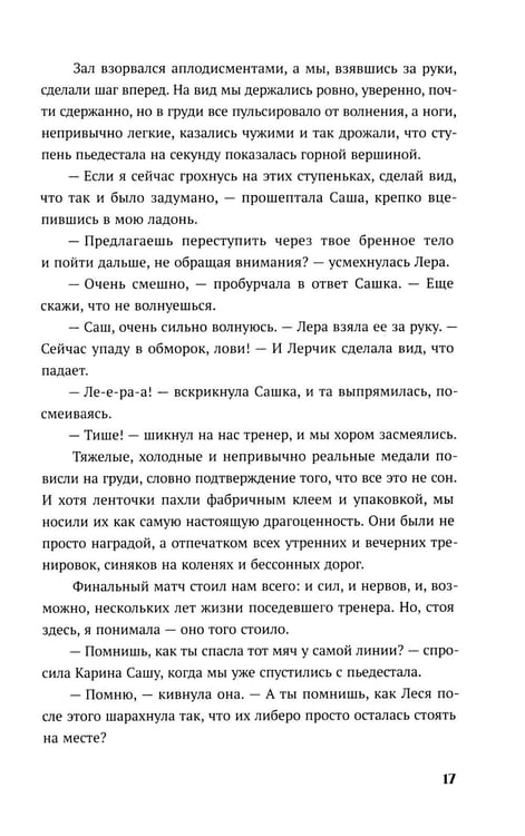 Дополнительное изображение книги «Одержима мечтой реальностью»