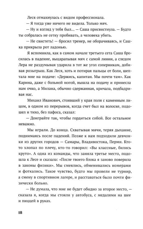Дополнительное изображение книги «Одержима мечтой реальностью»