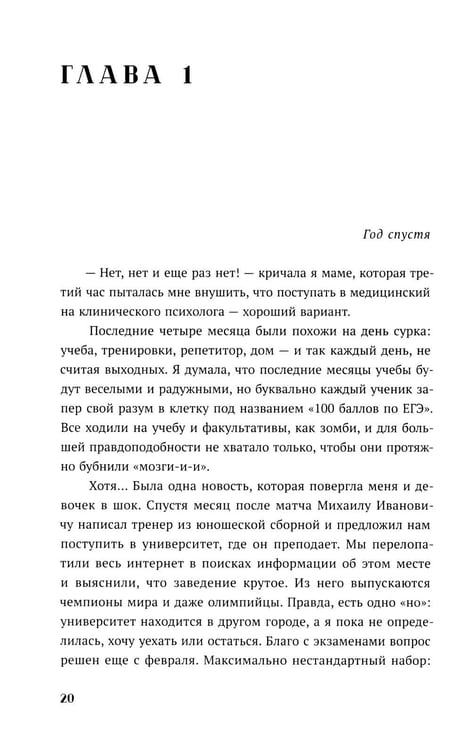 Дополнительное изображение книги «Одержима мечтой реальностью»
