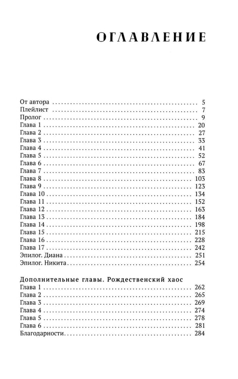 Дополнительное изображение книги «Одержима мечтой реальностью»