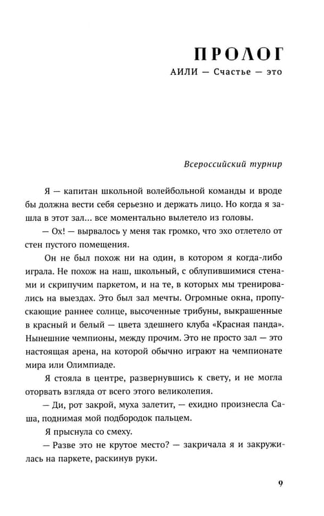 Дополнительное изображение книги «Одержима мечтой реальностью»