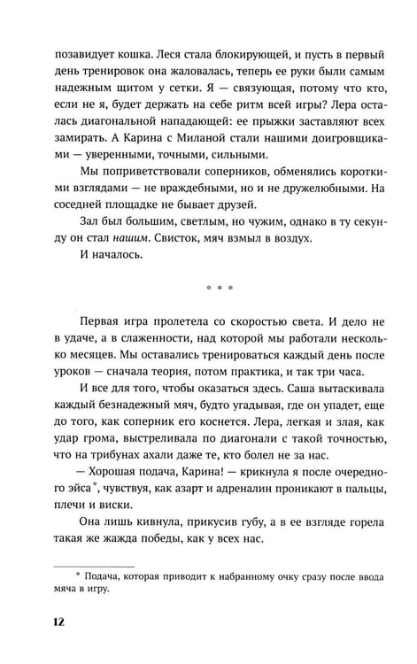Дополнительное изображение книги «Одержима мечтой реальностью»
