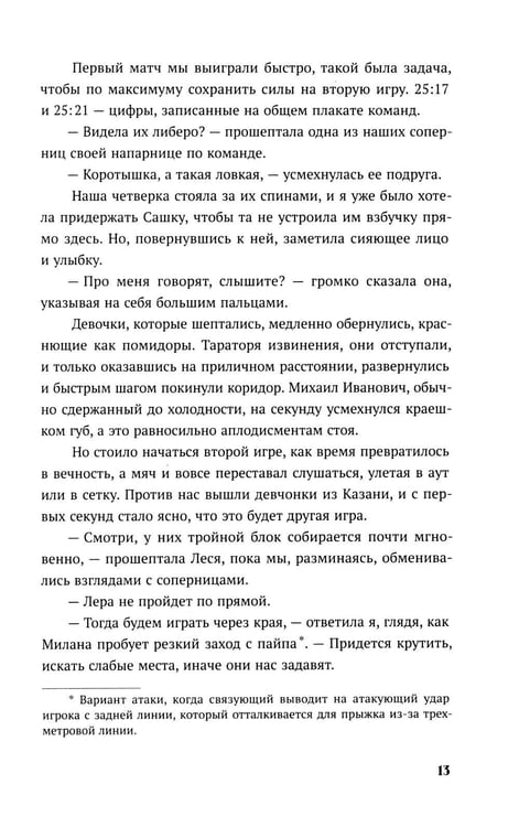 Дополнительное изображение книги «Одержима мечтой реальностью»