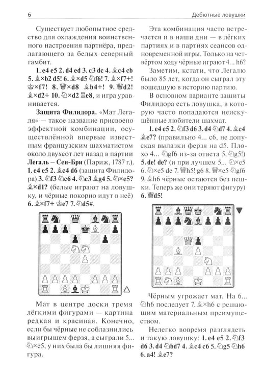 Дополнительное изображение книги «Внимание, ловушка!»