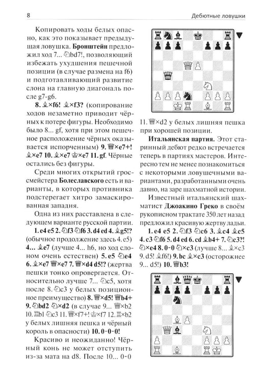 Дополнительное изображение книги «Внимание, ловушка!»