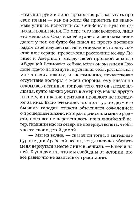 Дополнительное изображение книги «Мои друзья: роман»