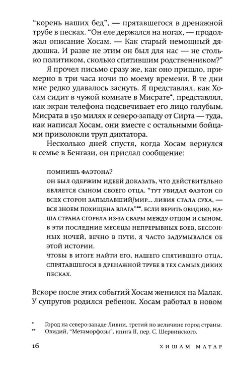 Дополнительное изображение книги «Мои друзья: роман»
