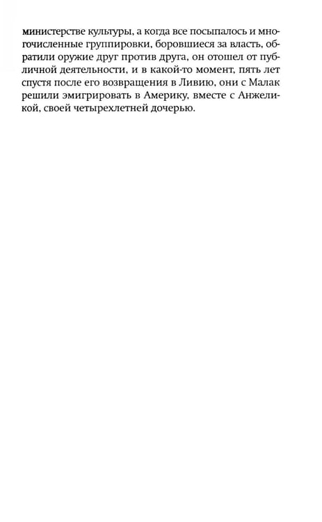 Дополнительное изображение книги «Мои друзья: роман»