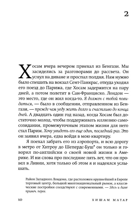 Дополнительное изображение книги «Мои друзья: роман»