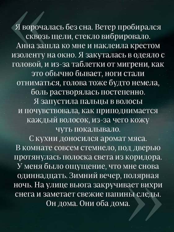 Дополнительное изображение книги «Плавучие гнезда»