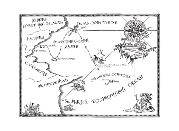 Дополнительное изображение книги «Хроники Нарнии (ил. П. Бейнс)»