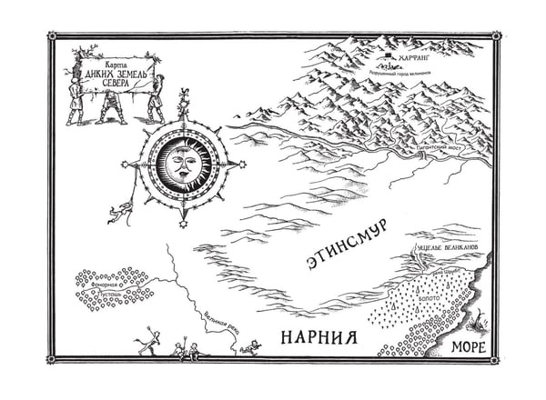 Дополнительное изображение книги «Хроники Нарнии (ил. П. Бейнс)»
